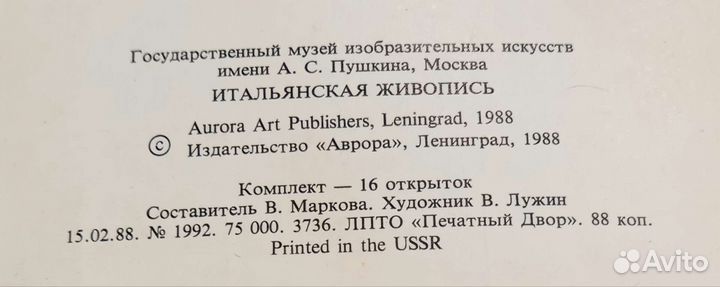 Комплект открыток Итальянская живопись