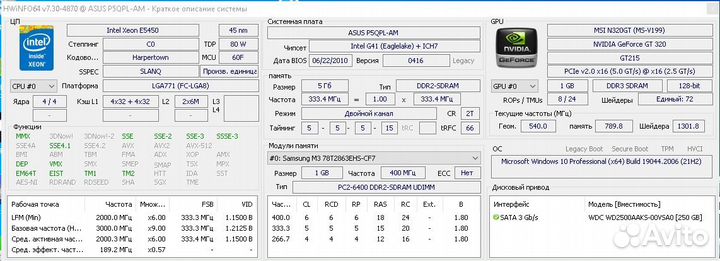 Системный блок