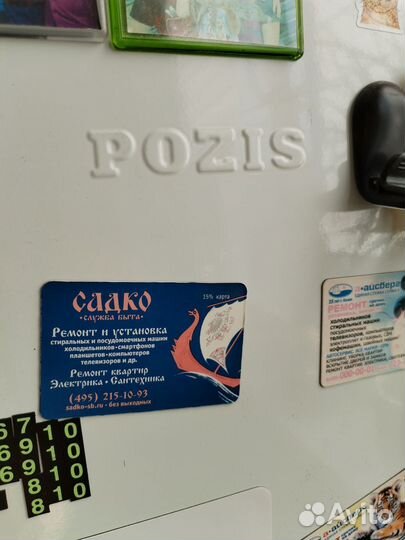 Холодильник pozis бу
