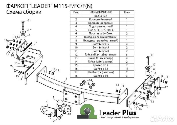 Фаркоп Mitsubishi Pajero Sport