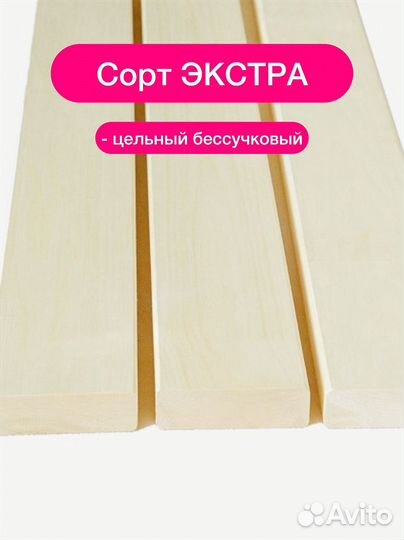 Осиновый полок для бани