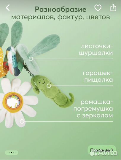 Игрушка подвесная happy baby