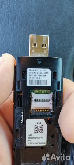 Прошивка и разлочка модема по РФ удаленно