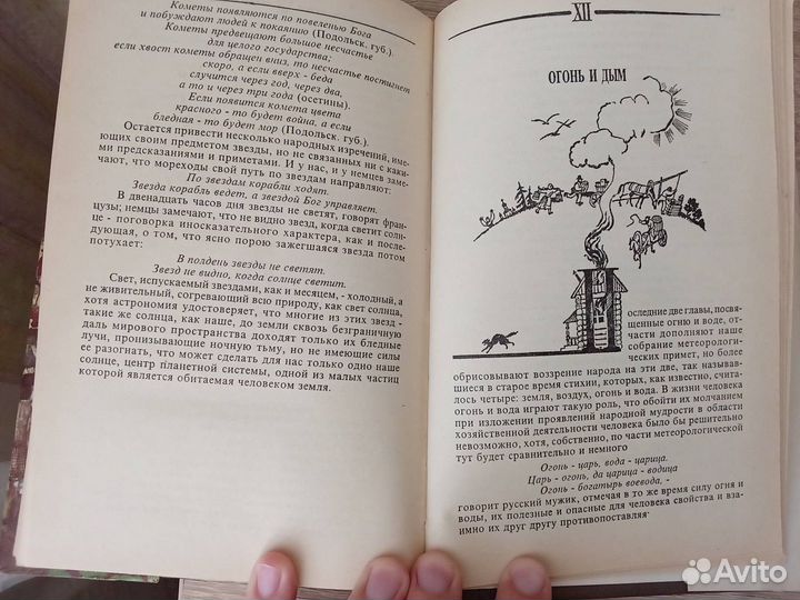 Русский земледельческий календарь