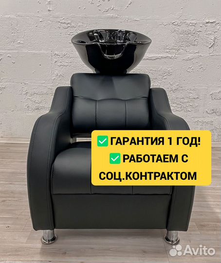 Мойка парикмахерская a-0755