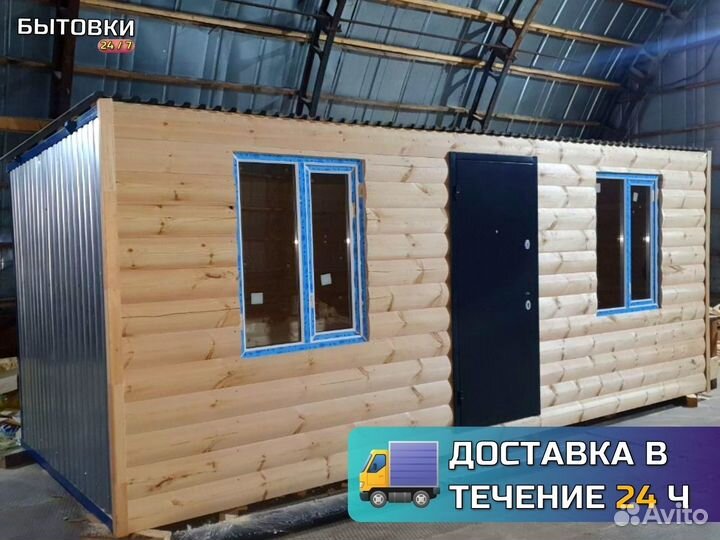 Бытовка вагончик