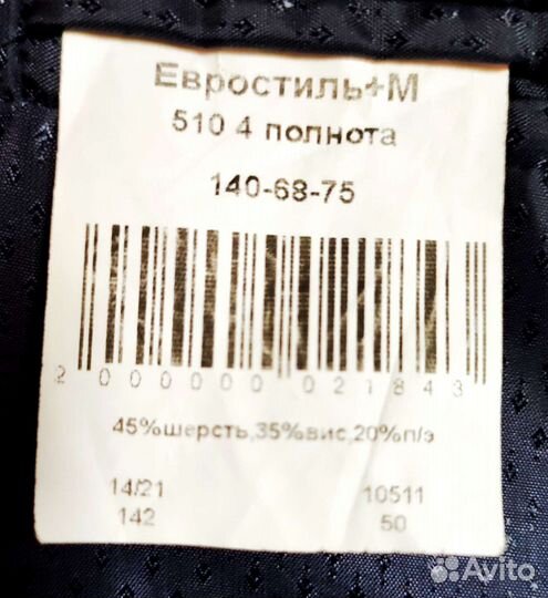 Пиджак школьный для мальчика 140