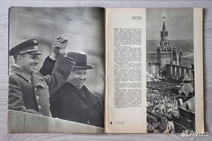 Журнал Советское Фото №5 Май 1961 Гагарин Космос