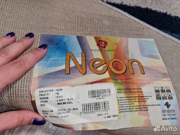 Ковры и паласы бу