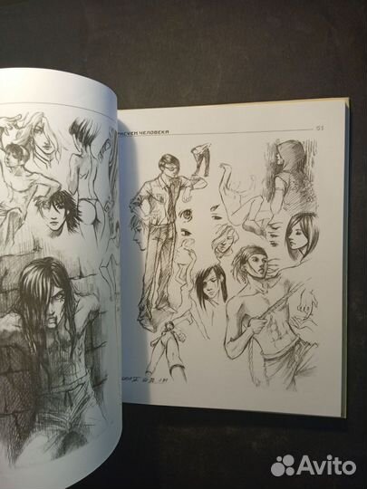 Манга.учимся рисовать 2009