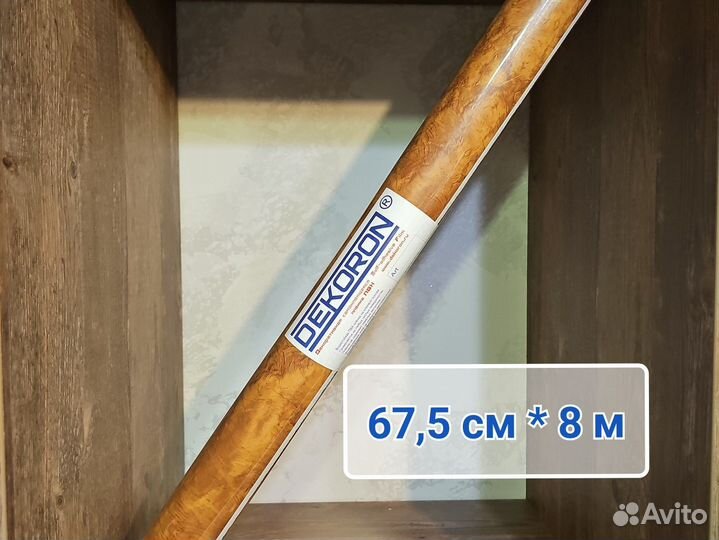 Самоклеющаяся пленка для мебели