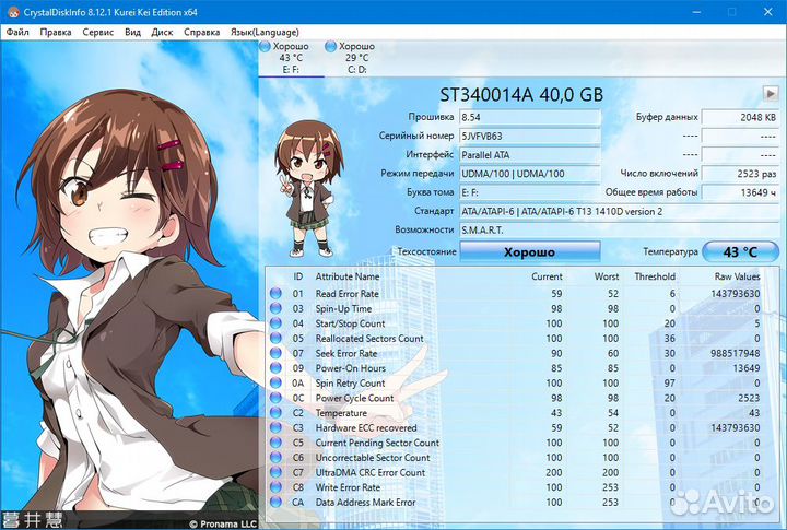 Жёсткие диски