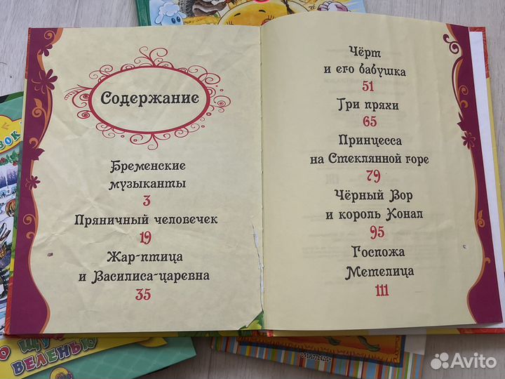 Книги для детей