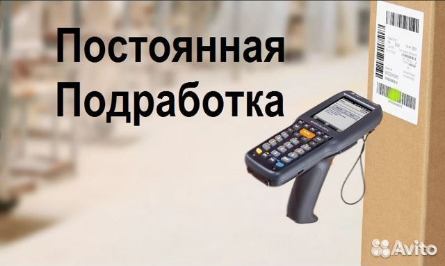 Счетчик-Ревизор/Подрабтка в ночь