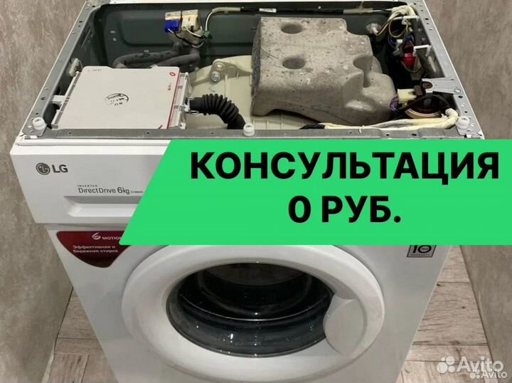 Ремонт стиральных машин Ремонт посудомоечных машин