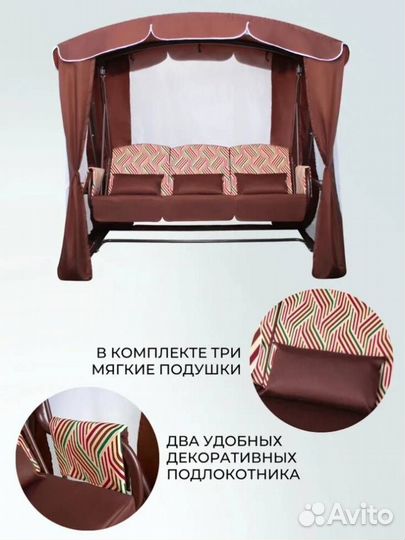 Качели трехместные 