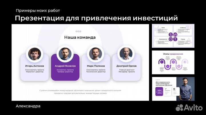 Создание презентаций