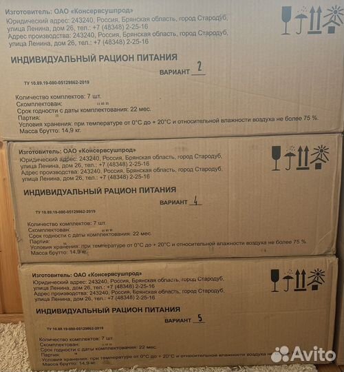 Сухпаек, сухой паек, ирп