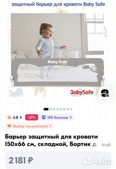 Защитный барьер для кровати бортик