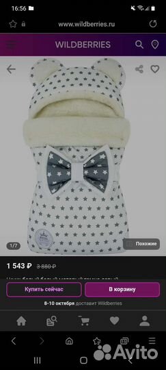 Конверт на выписку зимний