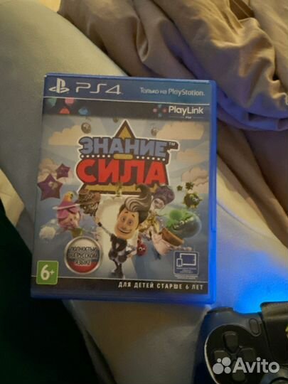 Знание сила