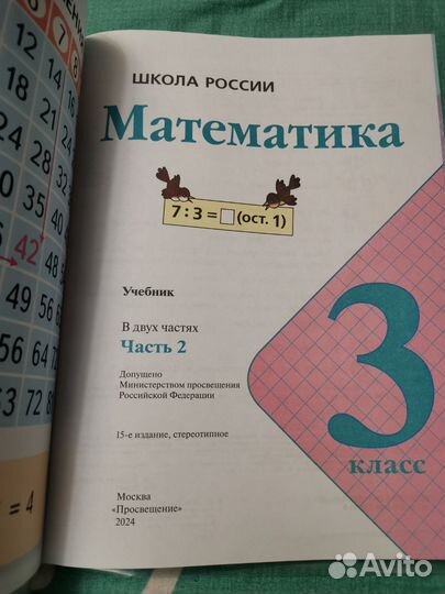 Новые учебники 3 й класс. Школа России