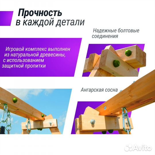 Детская игровая площадка для дачи