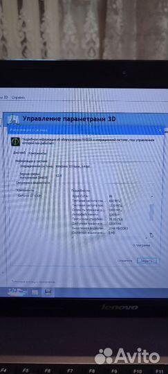 Ноутбук Lenovo z570