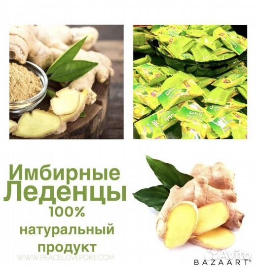 Имбирные леденцы для горла Banata
