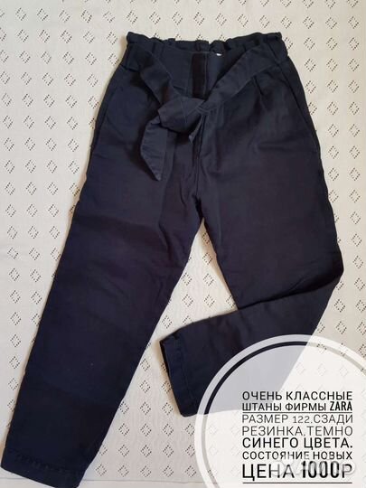 Штаны zara