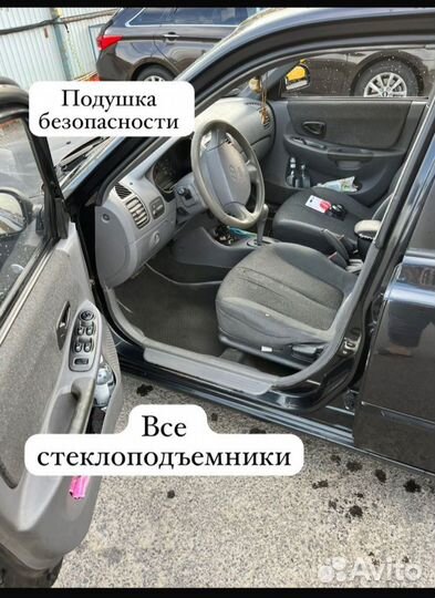 Hyundai Accent 1.5 AT, 2008, 270 000 км