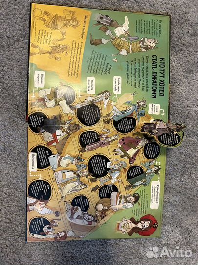 Книга про пиратов