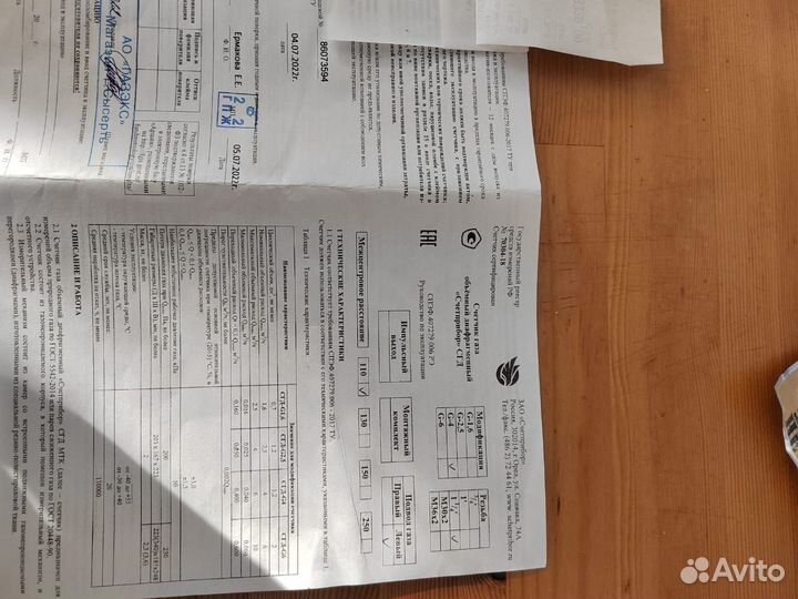 Газовый счетчик бу