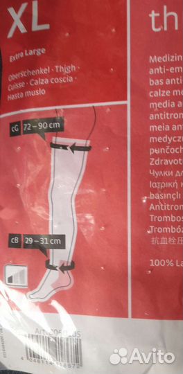 Компрессионные чулки mediven 18/ XL/унисекс