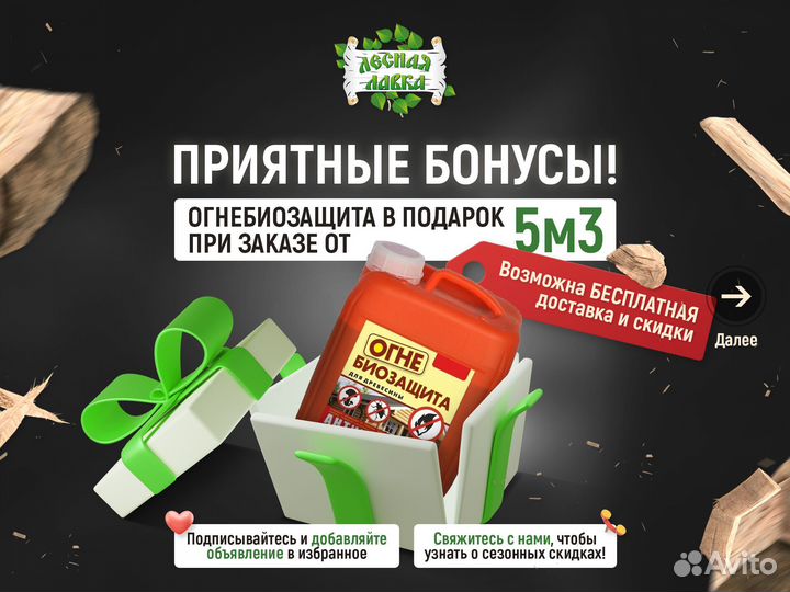 Брусок сухой строганный
