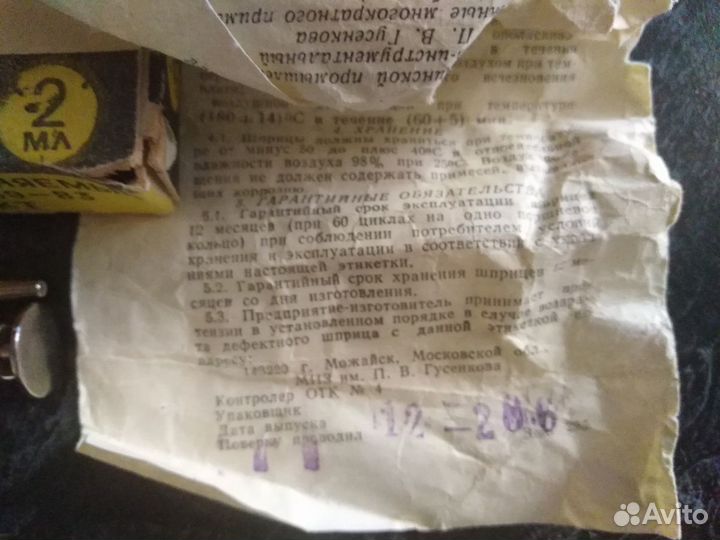 Шприцы и иголки СССР