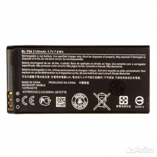 Аккумулятор (батарея) для Microsoft Lumia 550 RM-1