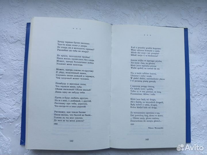 Sergiusz Jesienin Poezje Есенин Стихотворения