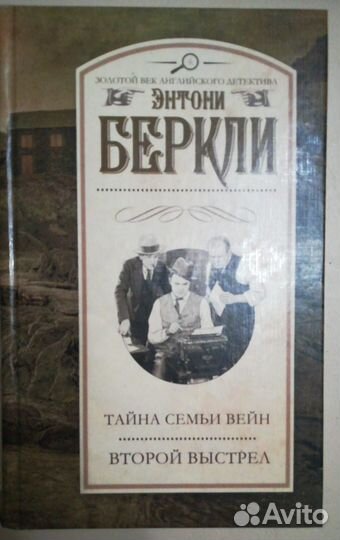 Kлaсcичеcкий английский дeтектив