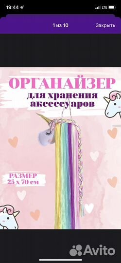 Органайзер для заколок единорог