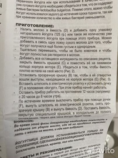 Мороженица-йогуртница Ariete 635