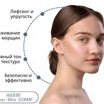 Микроигольчатый Rf/рф лифтинг Morpheus 8 морфеус, Москва