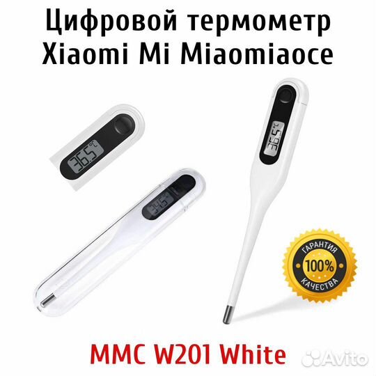 Цифровой термометр Xiaomi MMC W201