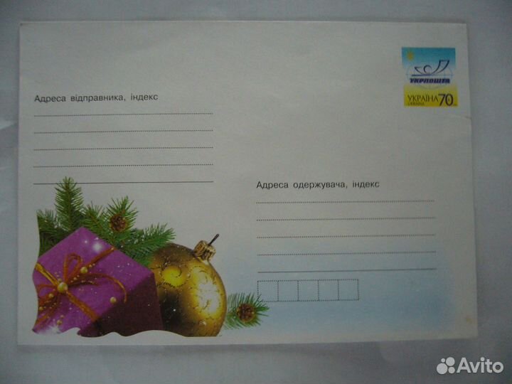 Конверт Новогодний Украина. 2007г