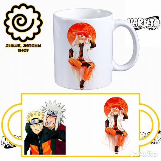 Кружка Наруто аниме