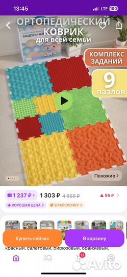 Ортопедический коврик ортодон модульный коврик