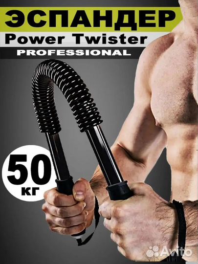 Эспандер тренажёр для верх тела