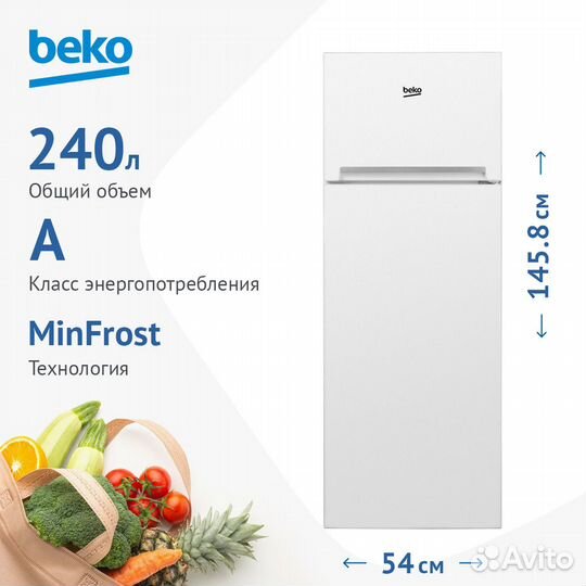 Холодильник Beko новый в упаковке