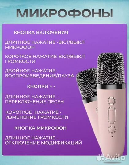 Портативная колонка с караоке Bluetooth