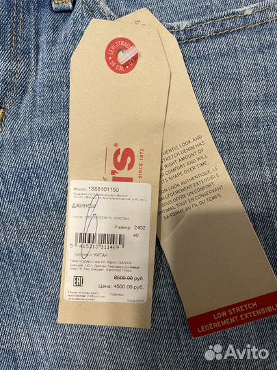 Новые женские джинсы Levis 711 (24/32)